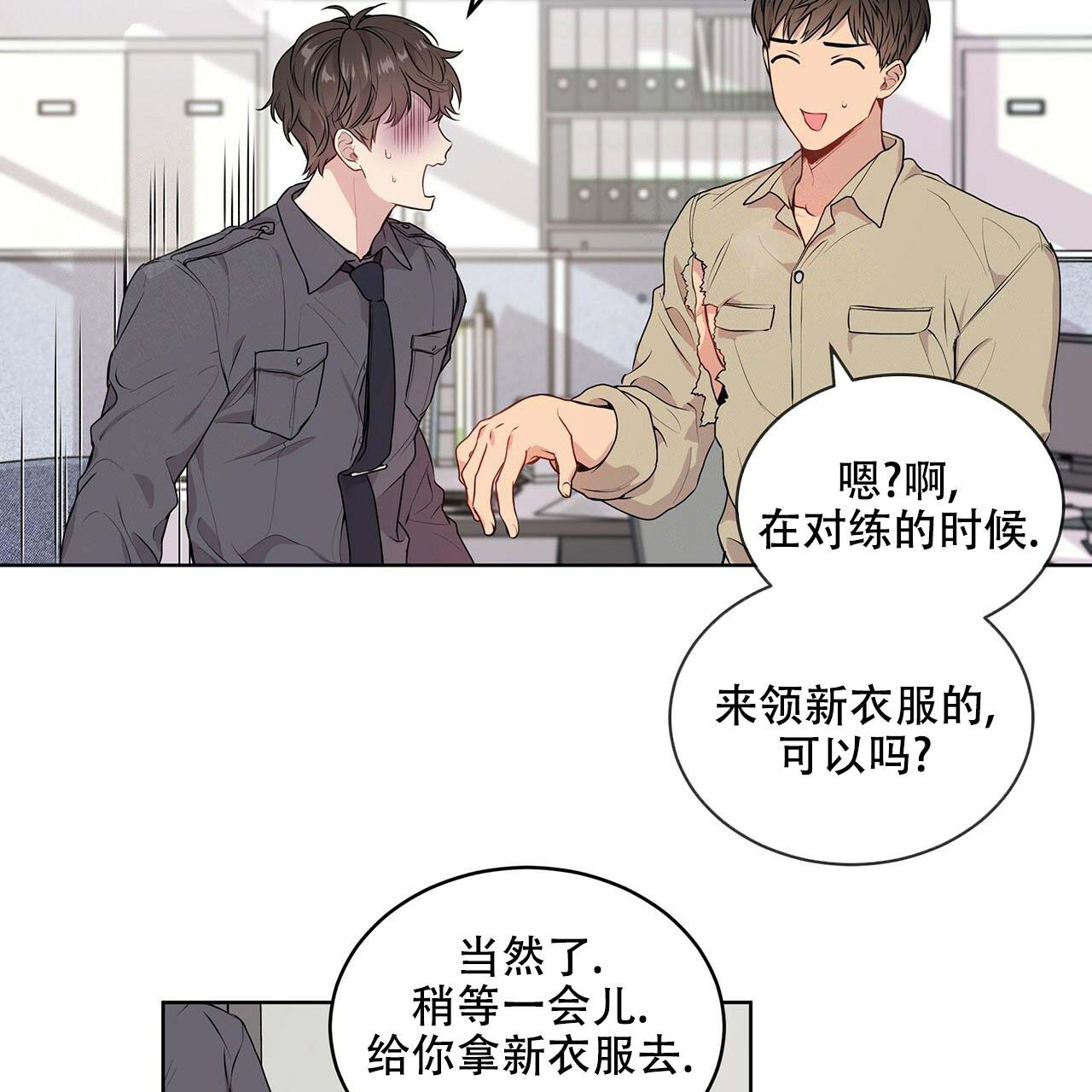 《热情(I+II季)》漫画最新章节第14话免费下拉式在线观看章节第【13】张图片