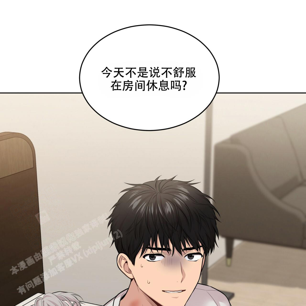 《热情(I+II季)》漫画最新章节第133话免费下拉式在线观看章节第【74】张图片