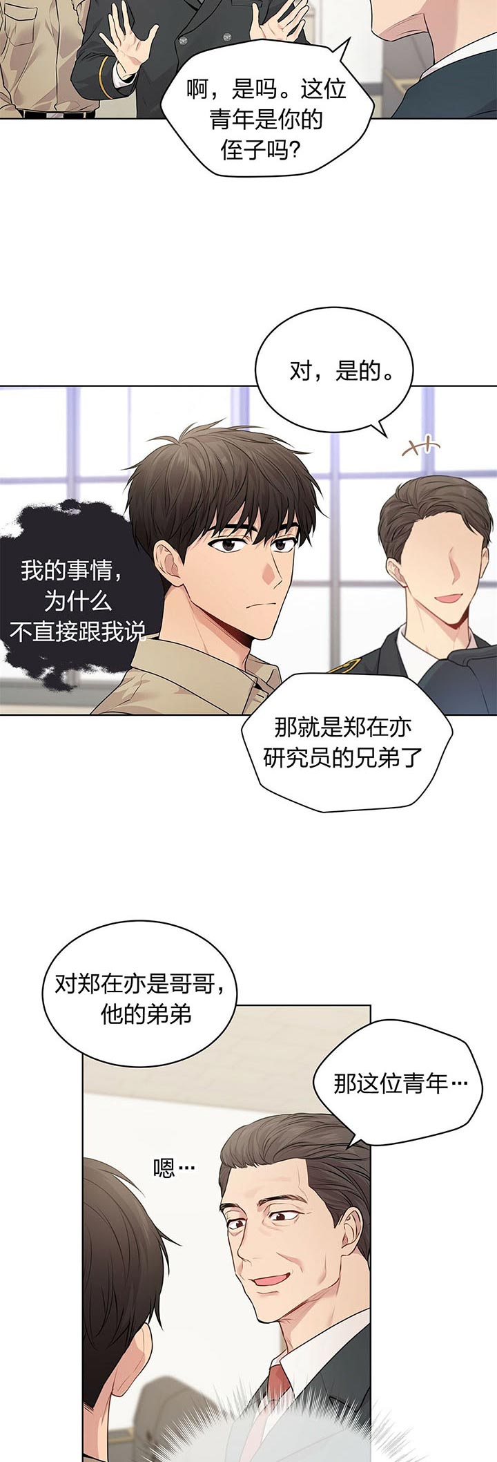 《热情(I+II季)》漫画最新章节第31话免费下拉式在线观看章节第【11】张图片