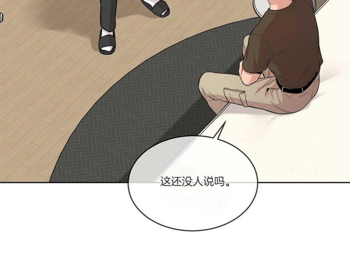 《热情(I+II季)》漫画最新章节第93话免费下拉式在线观看章节第【51】张图片