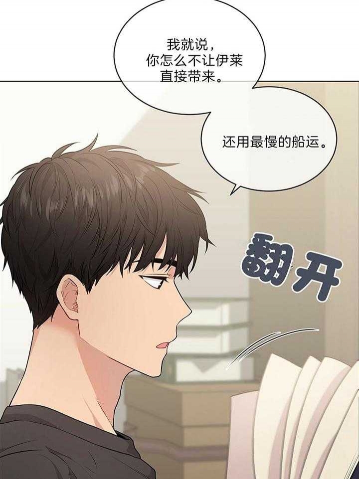 《热情(I+II季)》漫画最新章节第46话免费下拉式在线观看章节第【44】张图片