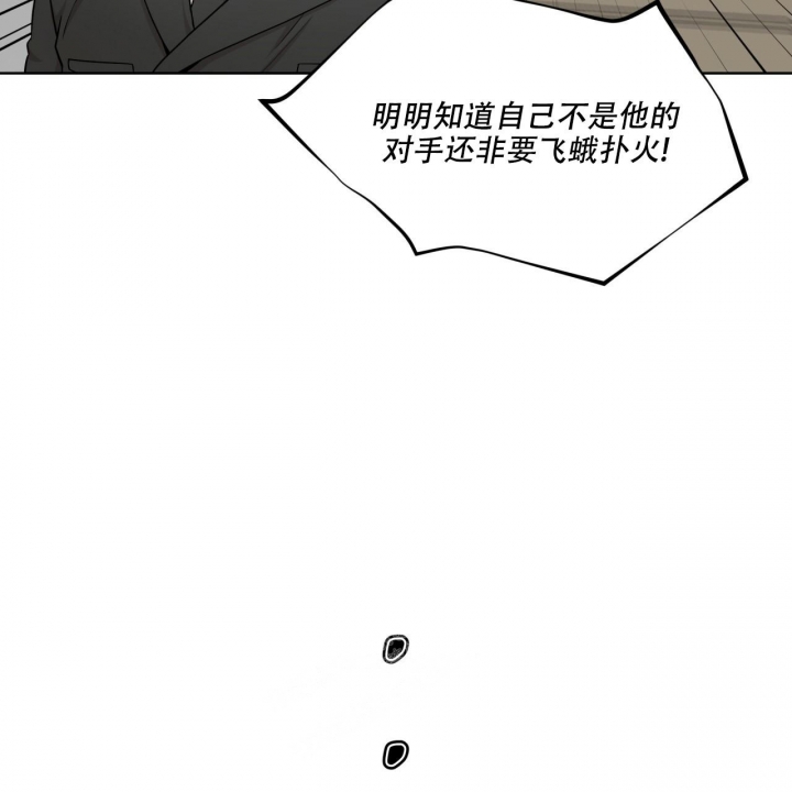 《热情(I+II季)》漫画最新章节第121话免费下拉式在线观看章节第【3】张图片