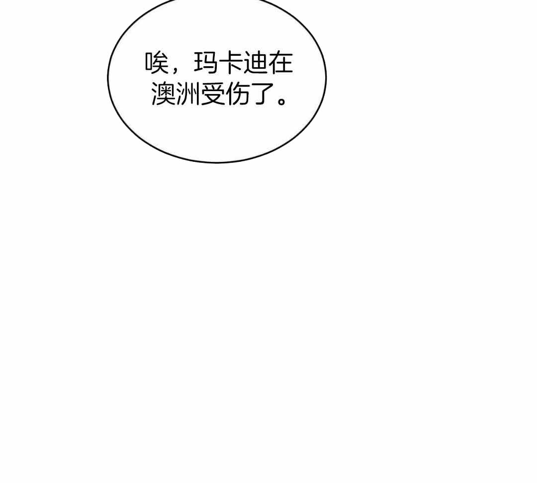 《热情(I+II季)》漫画最新章节第143话免费下拉式在线观看章节第【29】张图片