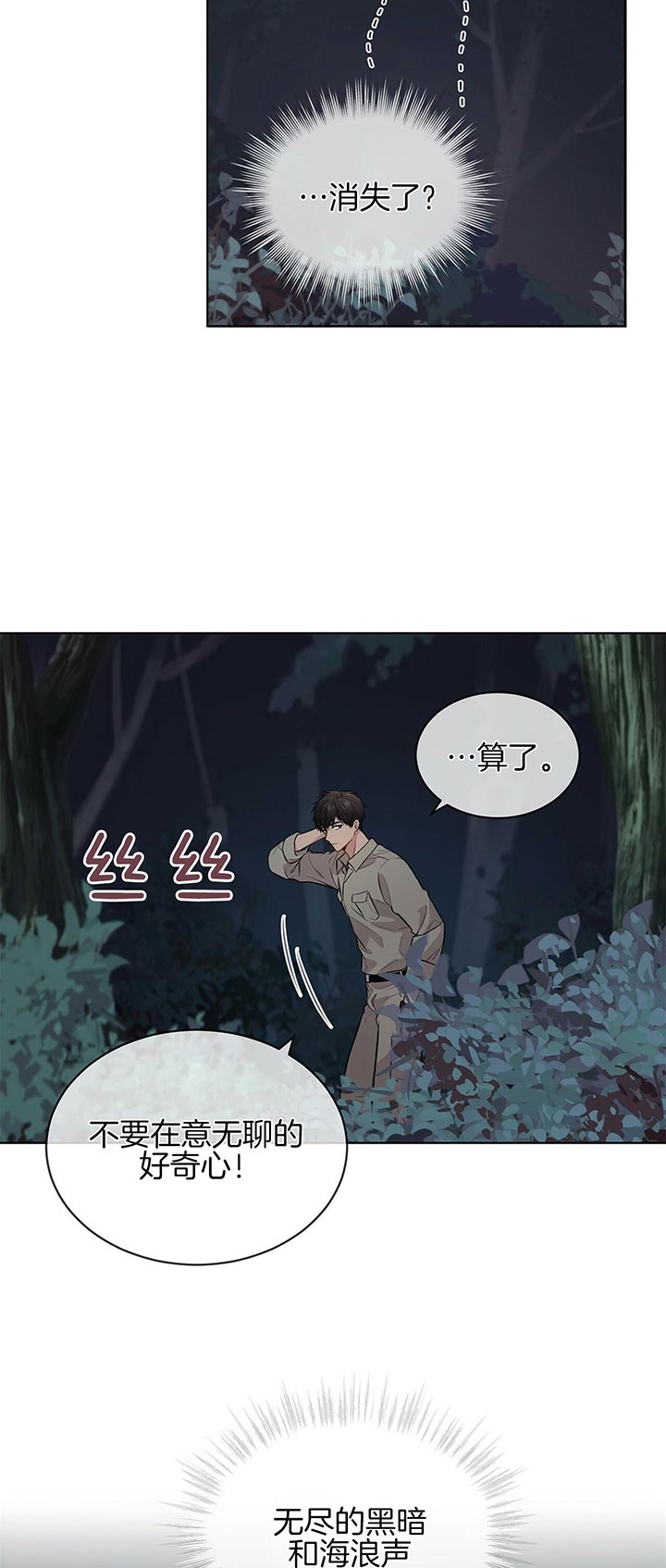 《热情(I+II季)》漫画最新章节第41话免费下拉式在线观看章节第【14】张图片