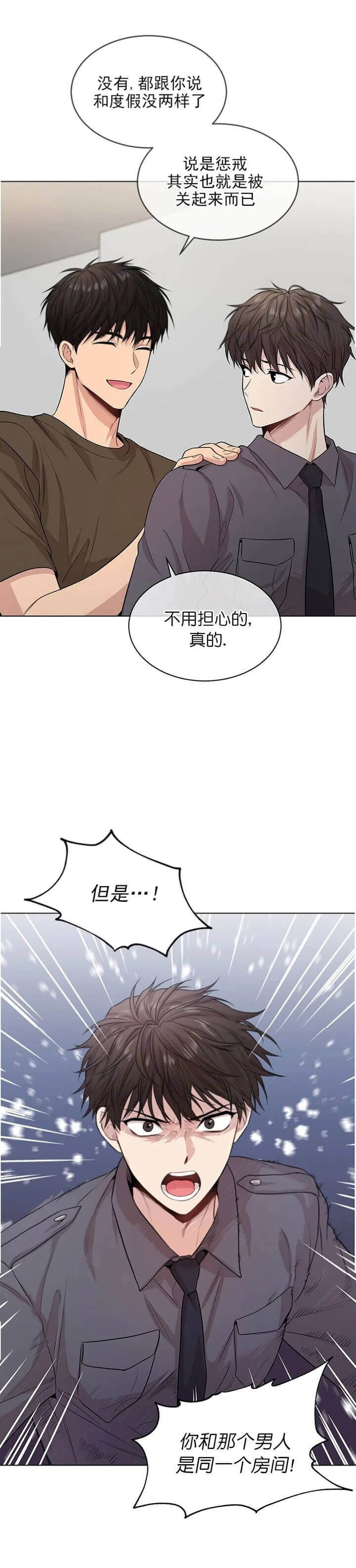 《热情(I+II季)》漫画最新章节第83话免费下拉式在线观看章节第【11】张图片