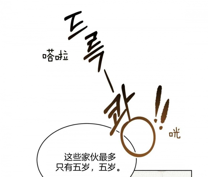 《热情(I+II季)》漫画最新章节第102话免费下拉式在线观看章节第【28】张图片