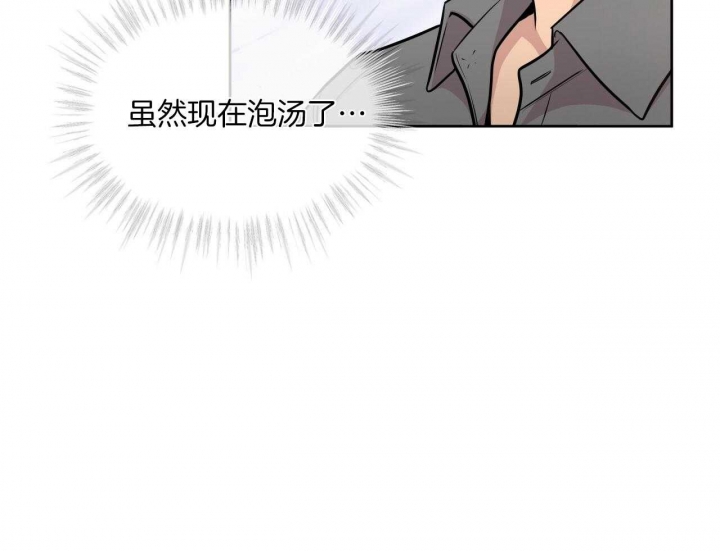 《热情(I+II季)》漫画最新章节第105话免费下拉式在线观看章节第【15】张图片