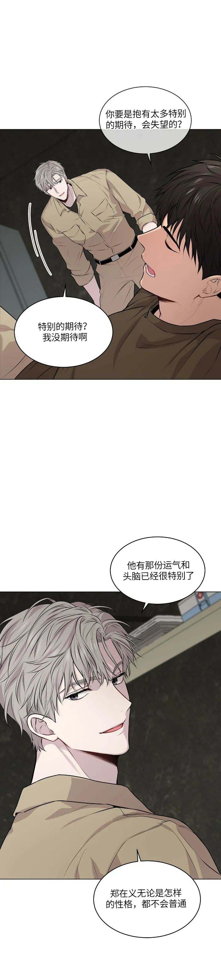 《热情(I+II季)》漫画最新章节第72话免费下拉式在线观看章节第【5】张图片