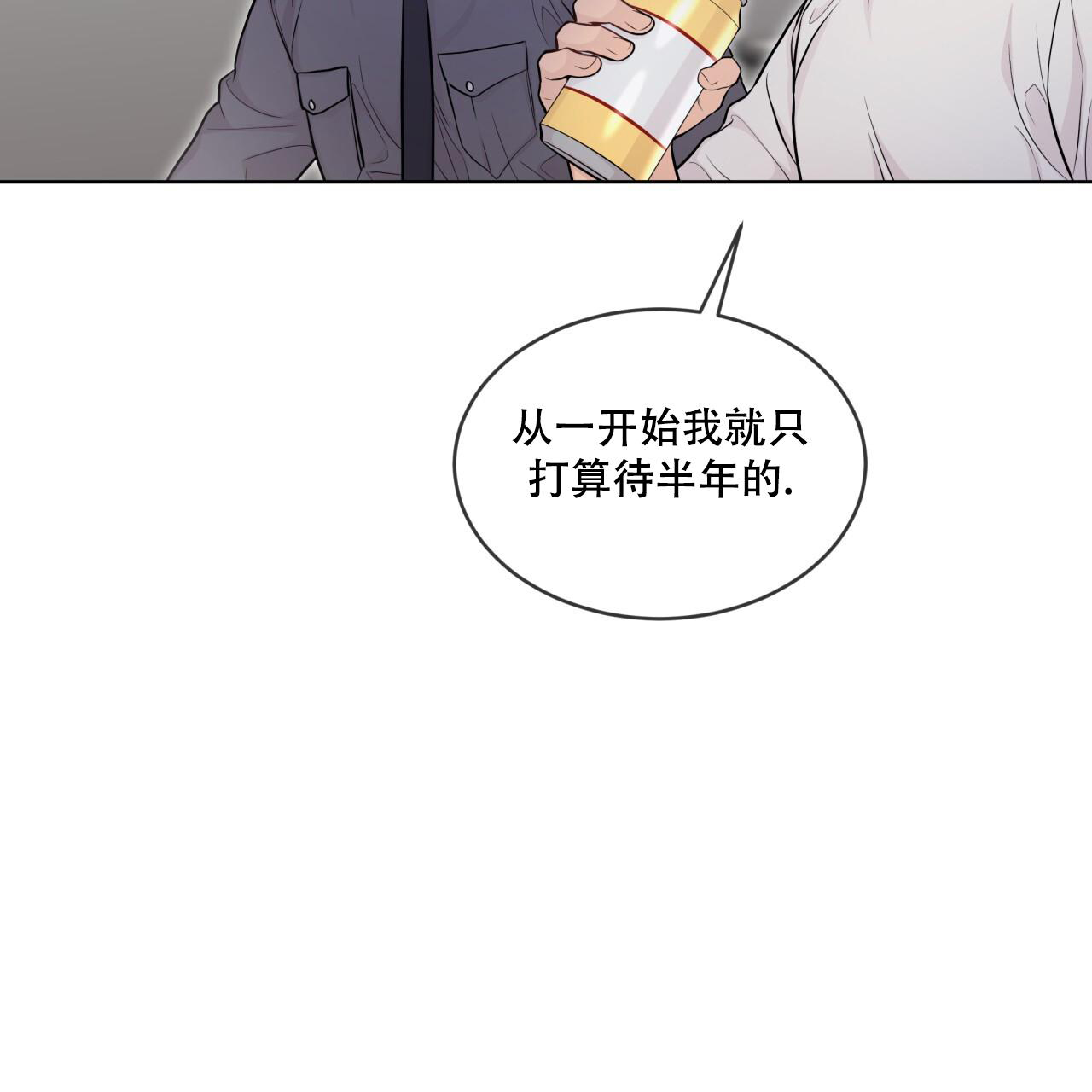 《热情(I+II季)》漫画最新章节第140话免费下拉式在线观看章节第【7】张图片