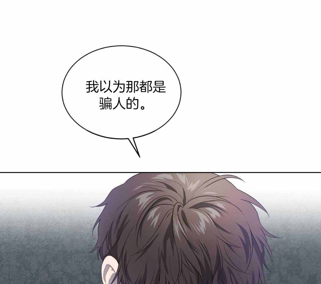 《热情(I+II季)》漫画最新章节第154话免费下拉式在线观看章节第【33】张图片