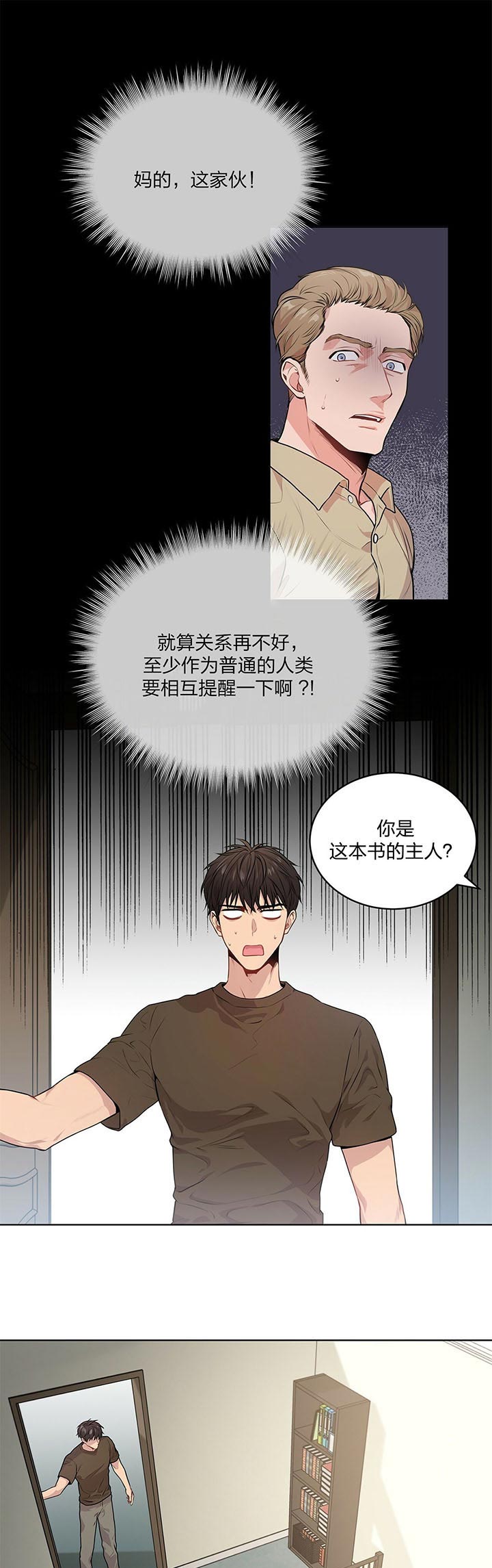 《热情(I+II季)》漫画最新章节第26话免费下拉式在线观看章节第【1】张图片