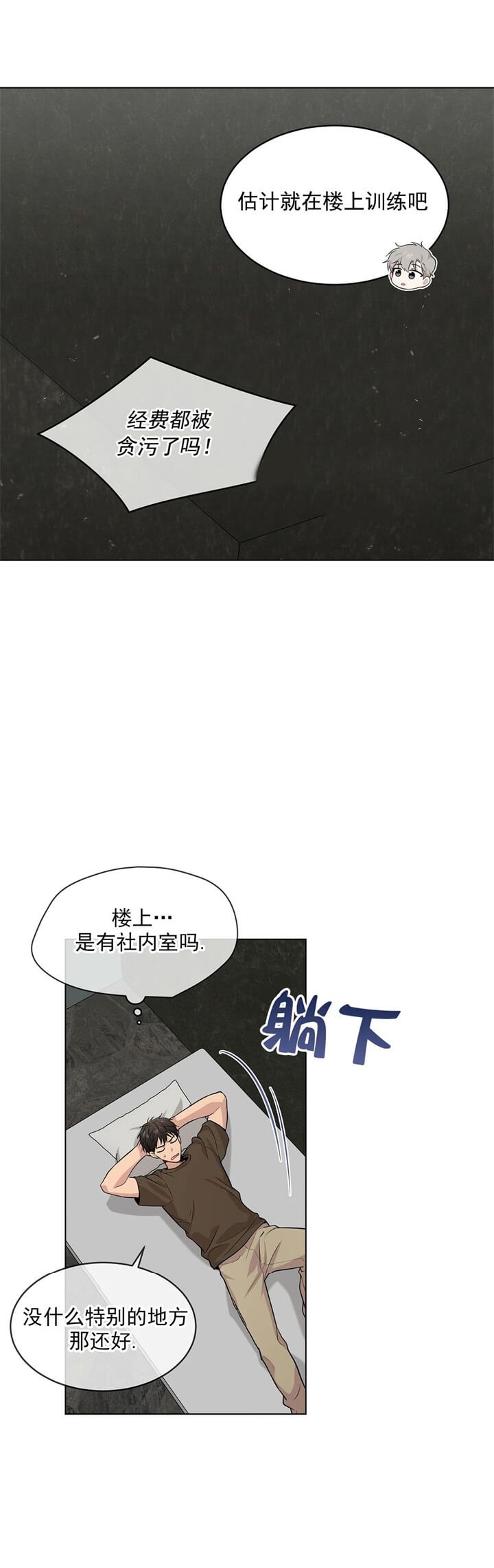 《热情(I+II季)》漫画最新章节第79话免费下拉式在线观看章节第【19】张图片