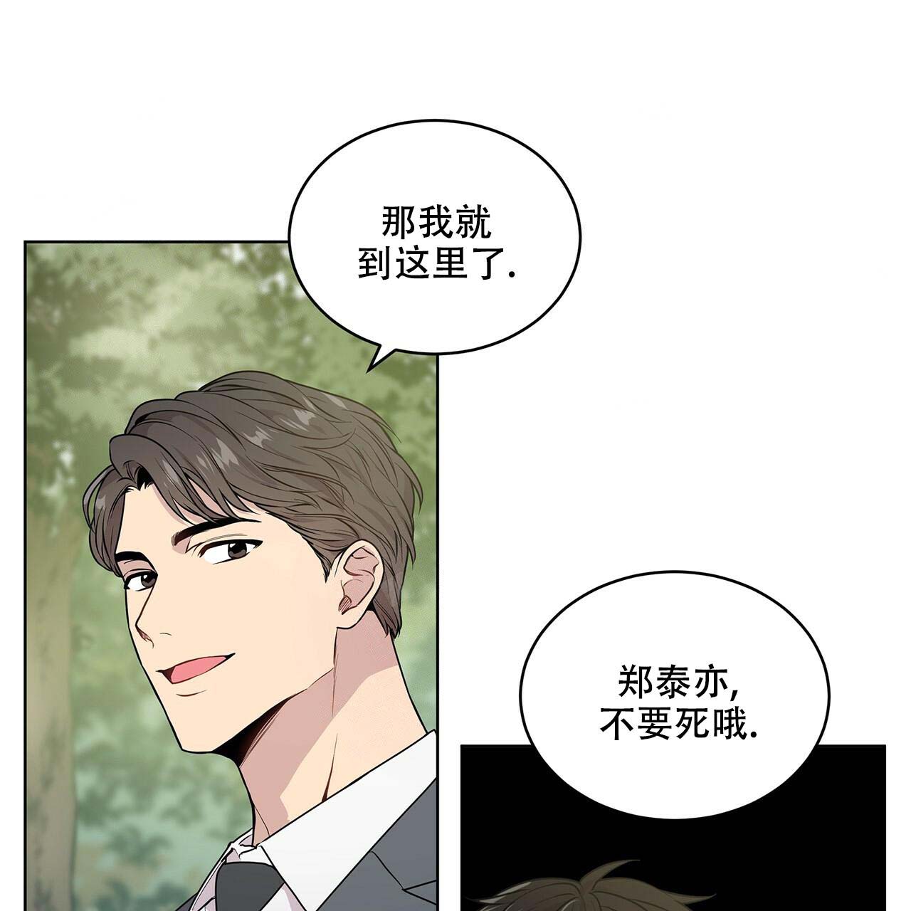 《热情(I+II季)》漫画最新章节第6话免费下拉式在线观看章节第【28】张图片