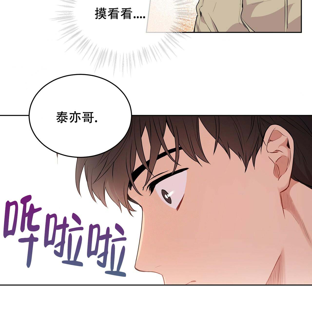 《热情(I+II季)》漫画最新章节第14话免费下拉式在线观看章节第【27】张图片