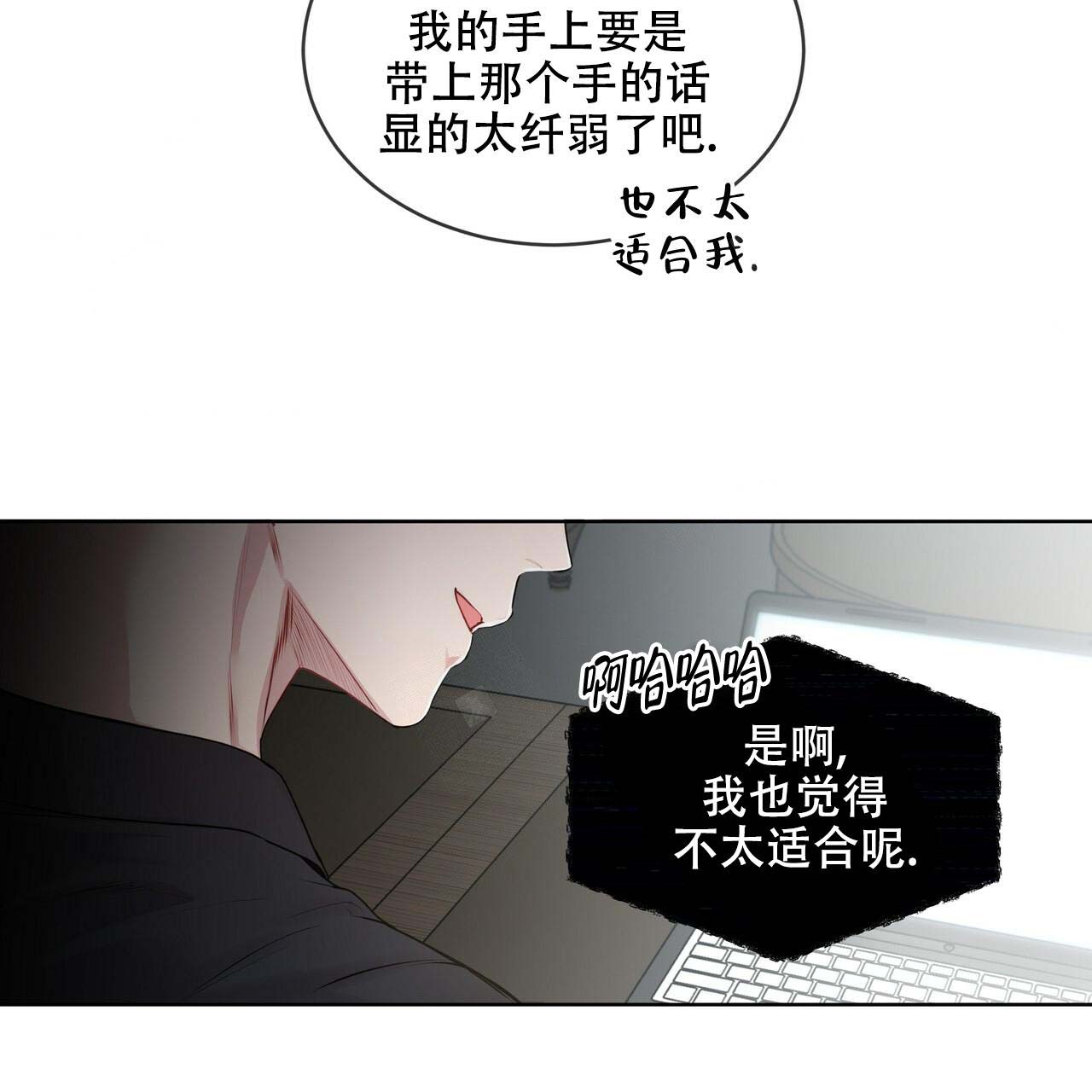 《热情(I+II季)》漫画最新章节第11话免费下拉式在线观看章节第【10】张图片