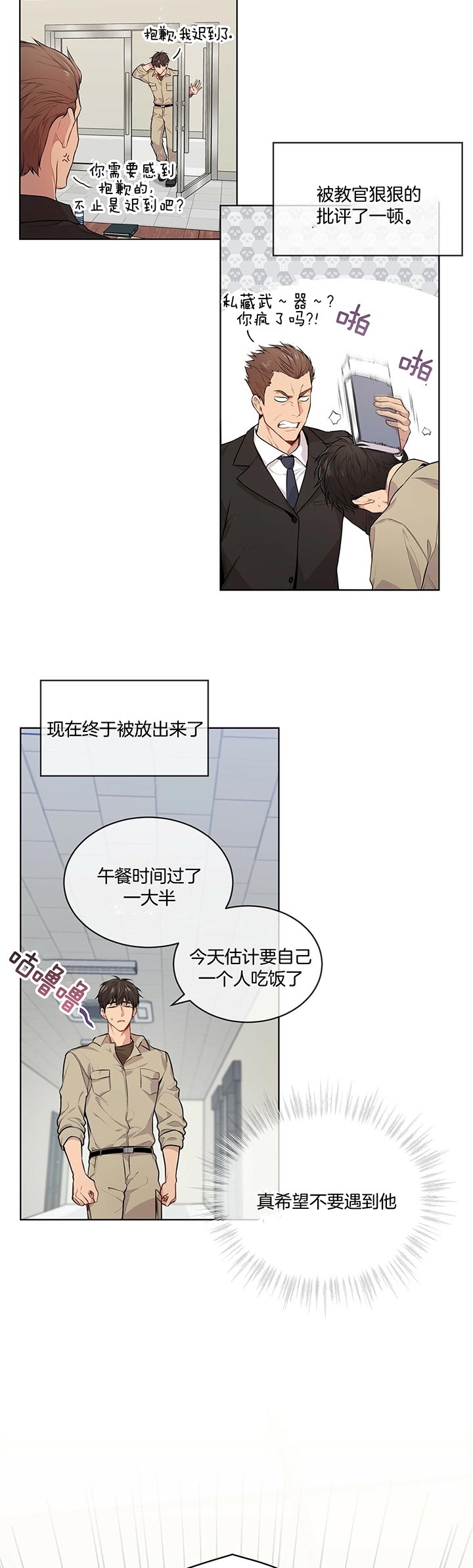 《热情(I+II季)》漫画最新章节第33话免费下拉式在线观看章节第【2】张图片