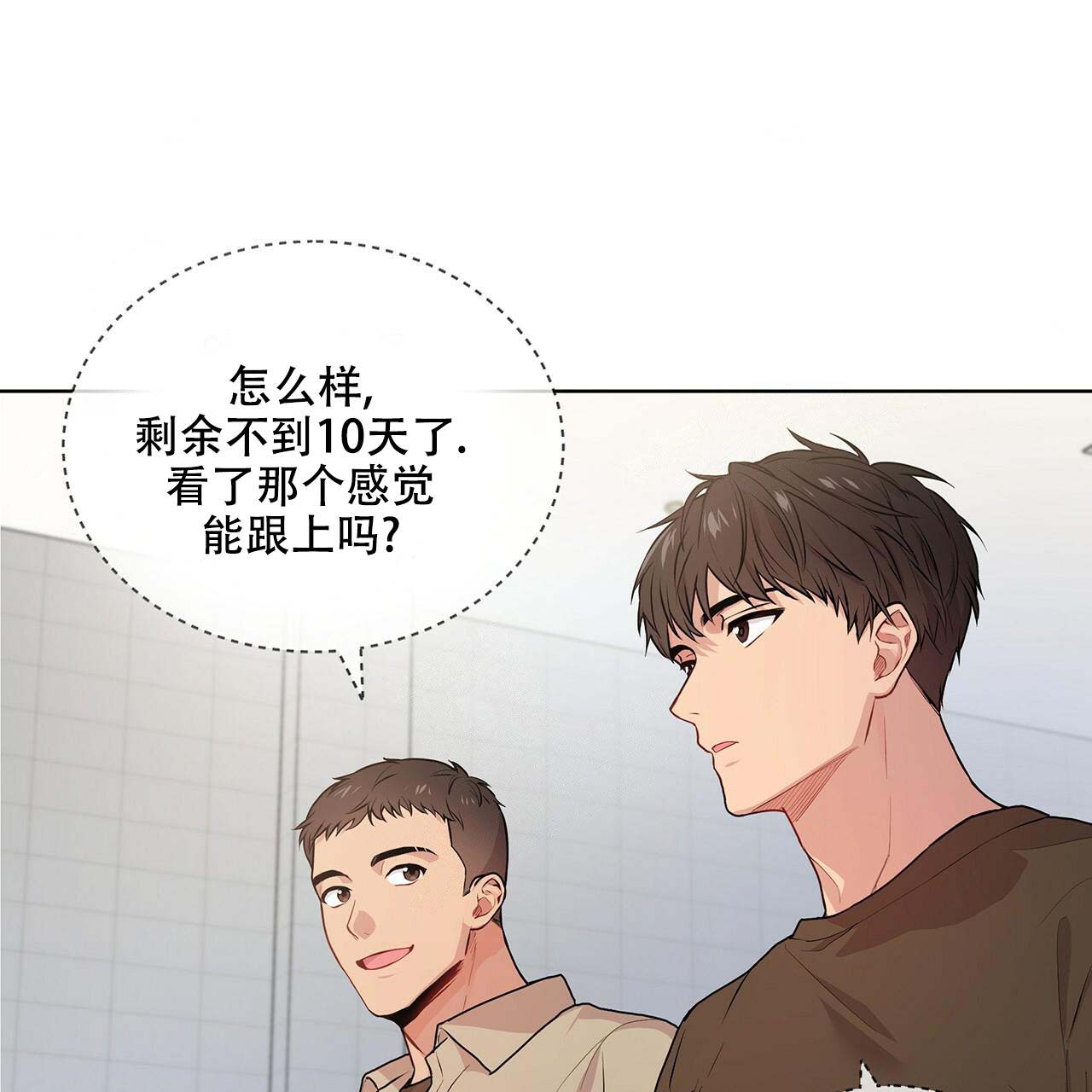 《热情(I+II季)》漫画最新章节第16话免费下拉式在线观看章节第【40】张图片