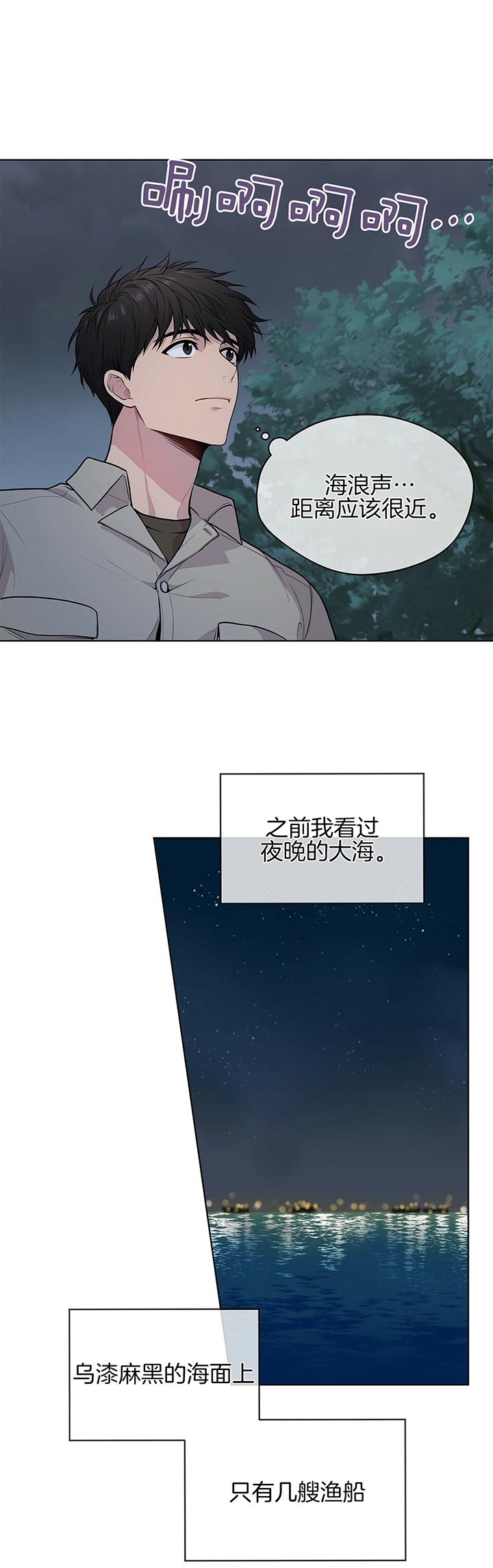 《热情(I+II季)》漫画最新章节第41话免费下拉式在线观看章节第【6】张图片