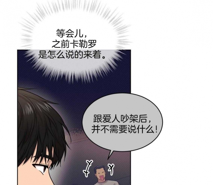 《热情(I+II季)》漫画最新章节第103话免费下拉式在线观看章节第【15】张图片