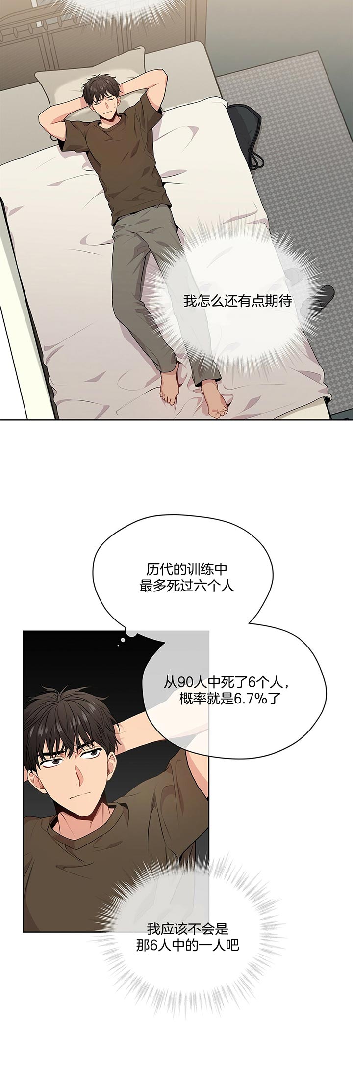 《热情(I+II季)》漫画最新章节第25话免费下拉式在线观看章节第【10】张图片