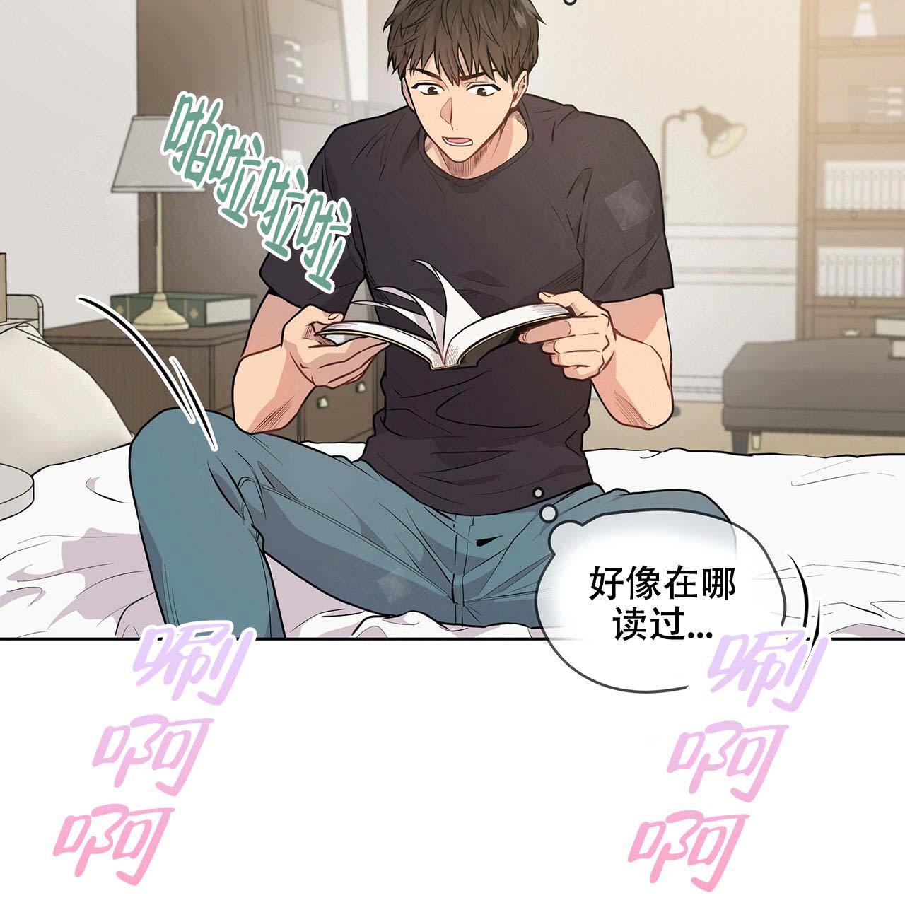 《热情(I+II季)》漫画最新章节第10话免费下拉式在线观看章节第【13】张图片