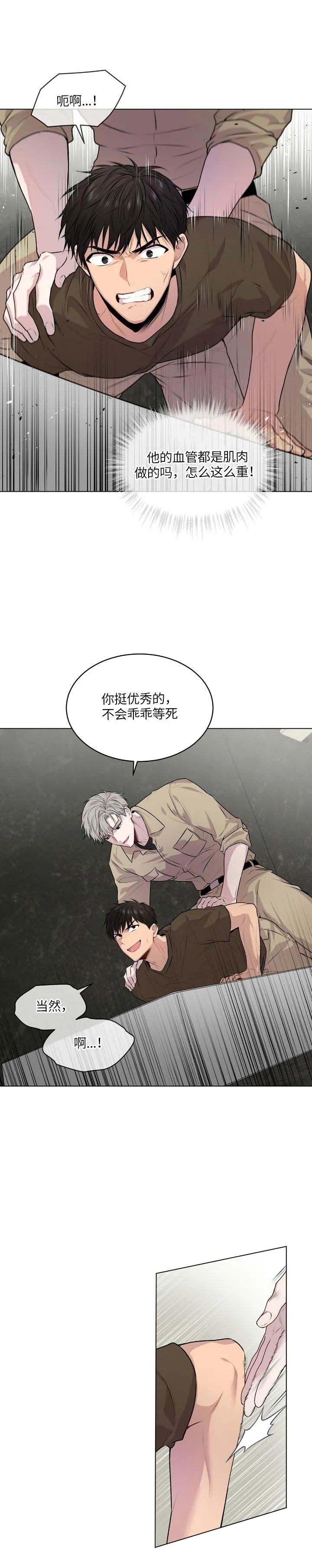 《热情(I+II季)》漫画最新章节第74话免费下拉式在线观看章节第【6】张图片