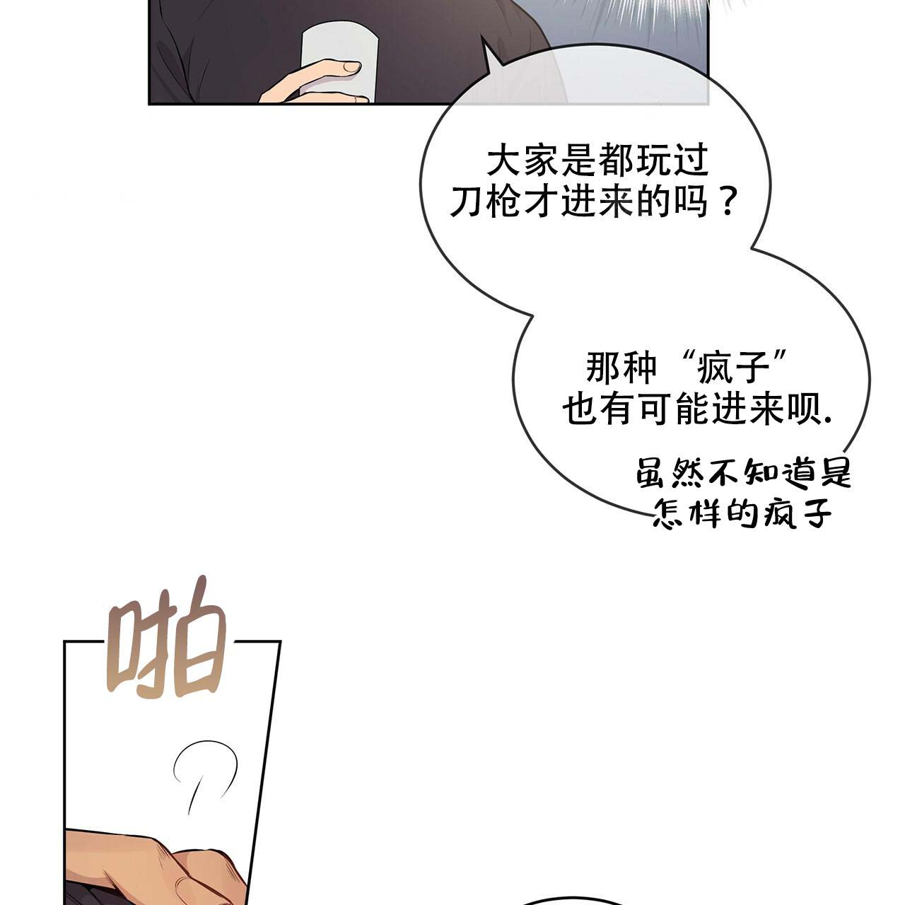 《热情(I+II季)》漫画最新章节第9话免费下拉式在线观看章节第【17】张图片