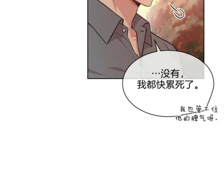 《热情(I+II季)》漫画最新章节第103话免费下拉式在线观看章节第【9】张图片