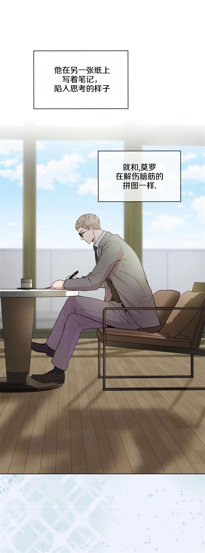 《热情(I+II季)》漫画最新章节第87话免费下拉式在线观看章节第【21】张图片