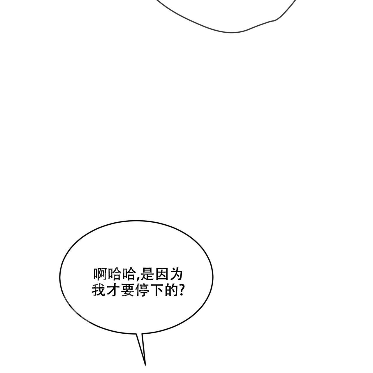 《热情(I+II季)》漫画最新章节第130话免费下拉式在线观看章节第【21】张图片