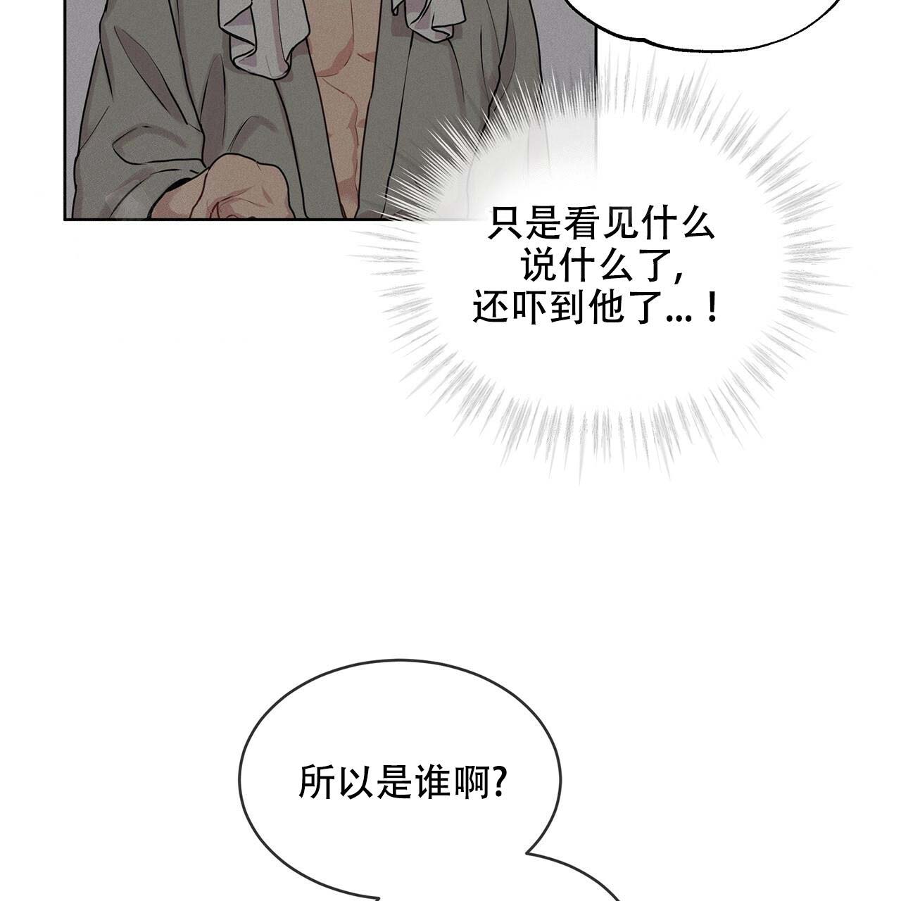 《热情(I+II季)》漫画最新章节第12话免费下拉式在线观看章节第【7】张图片