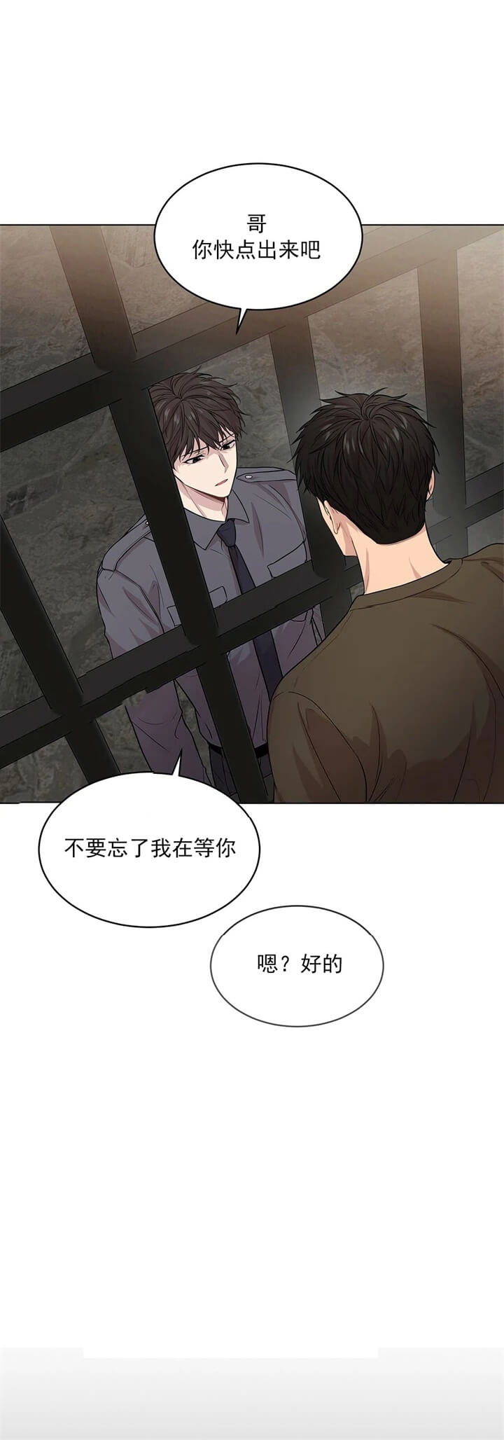 《热情(I+II季)》漫画最新章节第81话免费下拉式在线观看章节第【8】张图片