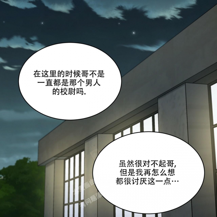 《热情(I+II季)》漫画最新章节第116话免费下拉式在线观看章节第【2】张图片