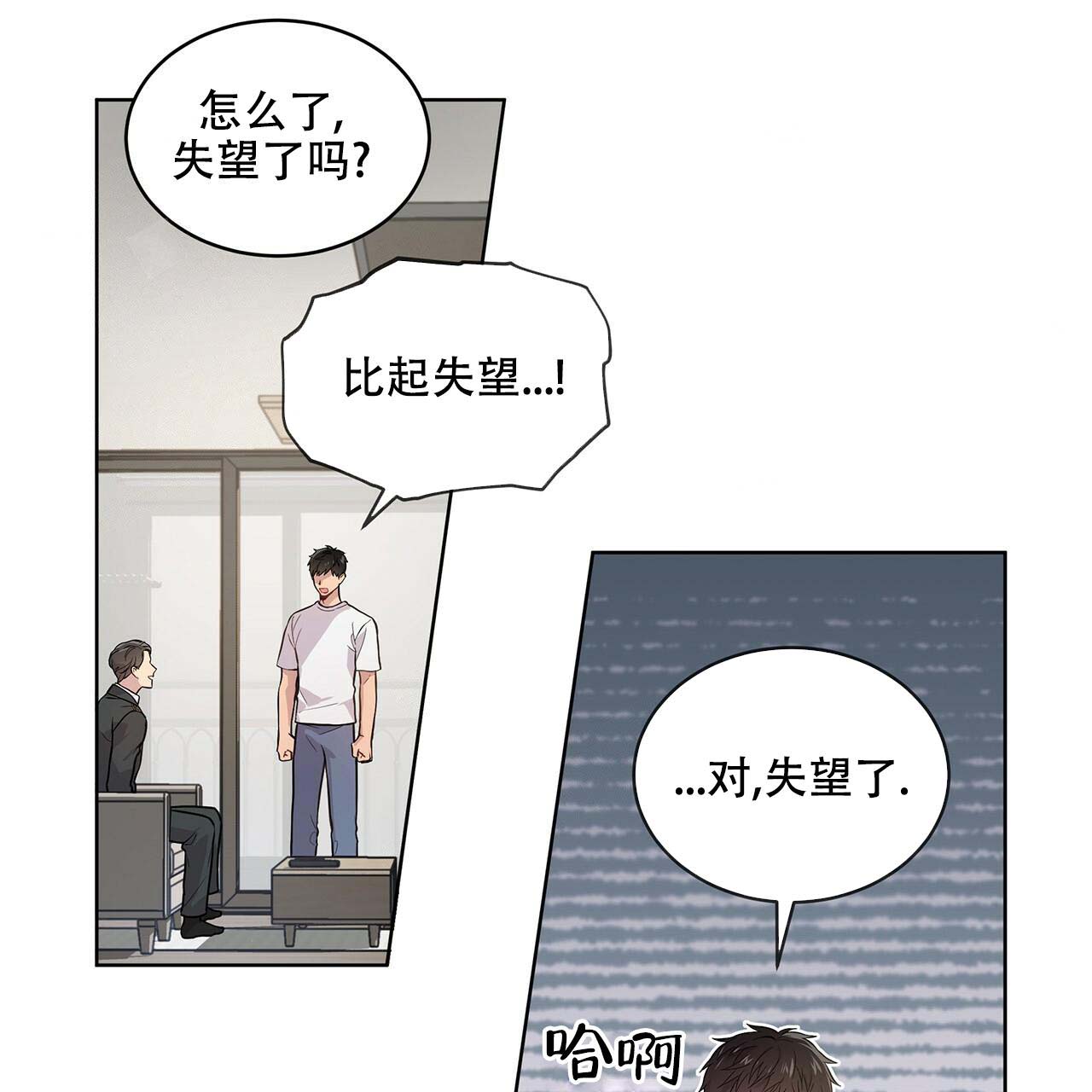 《热情(I+II季)》漫画最新章节第4话免费下拉式在线观看章节第【6】张图片