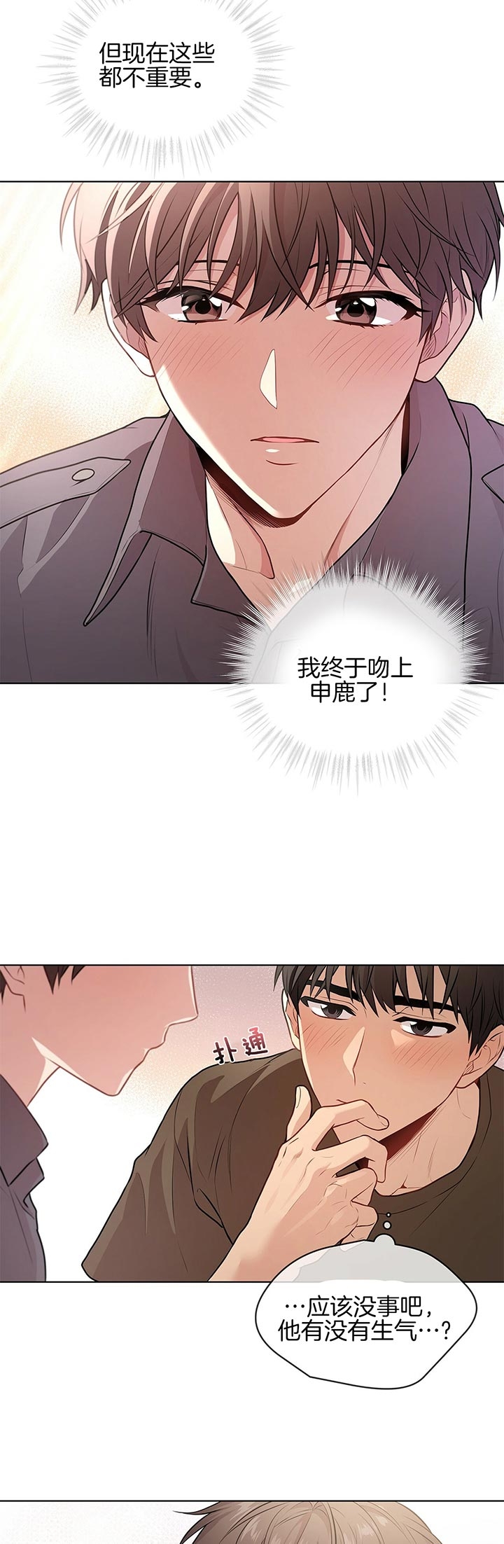 《热情(I+II季)》漫画最新章节第37话免费下拉式在线观看章节第【14】张图片