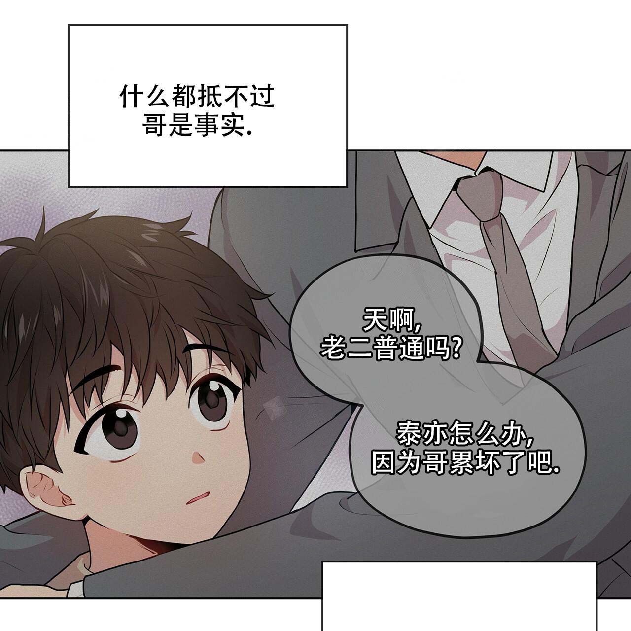 《热情(I+II季)》漫画最新章节第18话免费下拉式在线观看章节第【23】张图片