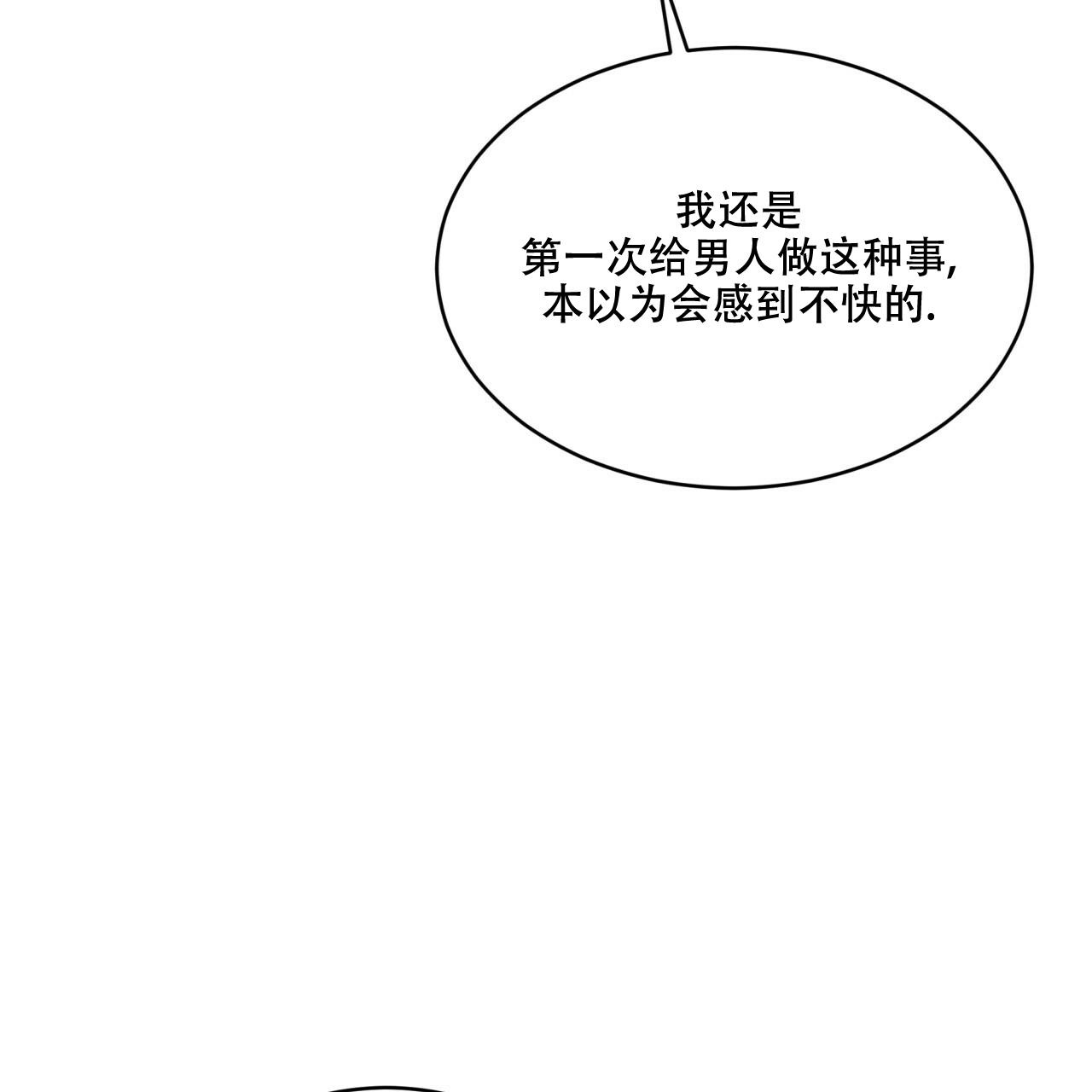 《热情(I+II季)》漫画最新章节第130话免费下拉式在线观看章节第【50】张图片