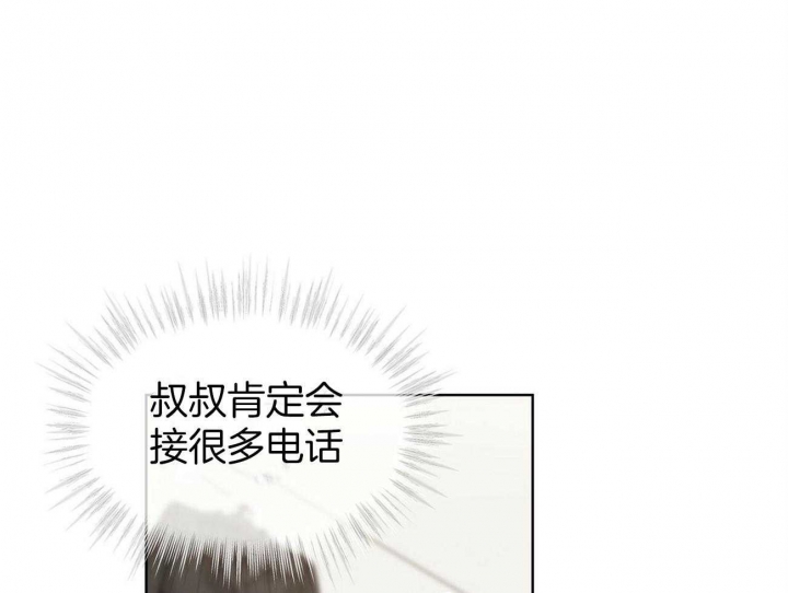 《热情(I+II季)》漫画最新章节第92话免费下拉式在线观看章节第【47】张图片