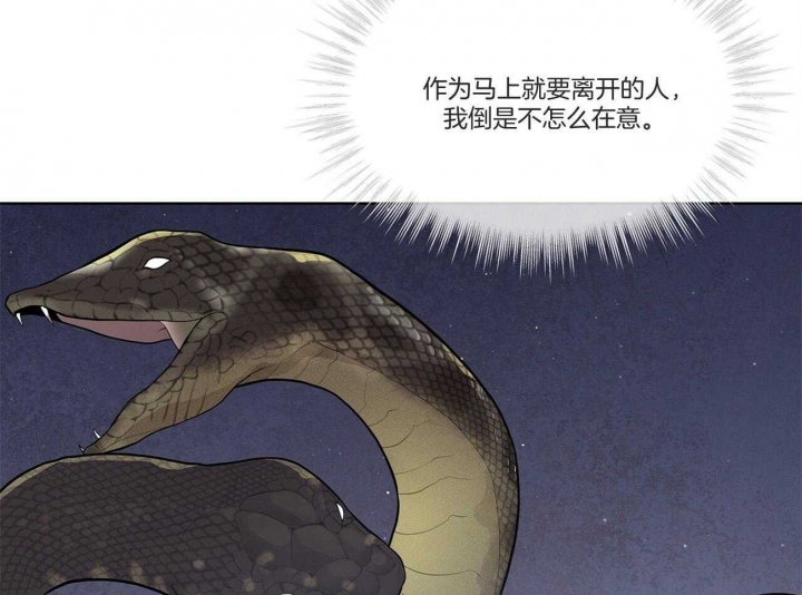 《热情(I+II季)》漫画最新章节第93话免费下拉式在线观看章节第【17】张图片