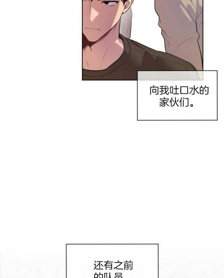 《热情(I+II季)》漫画最新章节第98话免费下拉式在线观看章节第【4】张图片