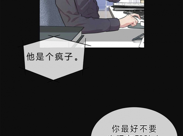 《热情(I+II季)》漫画最新章节第52话免费下拉式在线观看章节第【42】张图片