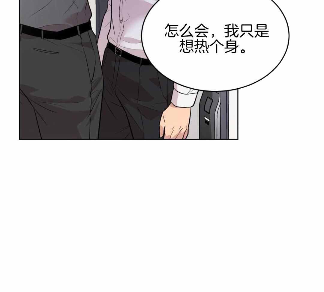 《热情(I+II季)》漫画最新章节第138话免费下拉式在线观看章节第【45】张图片