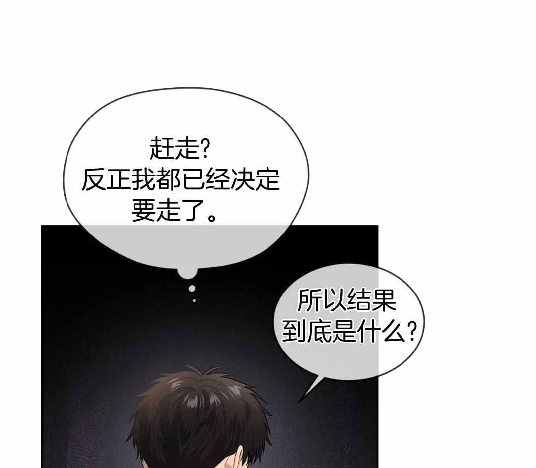 《热情(I+II季)》漫画最新章节第151话免费下拉式在线观看章节第【61】张图片