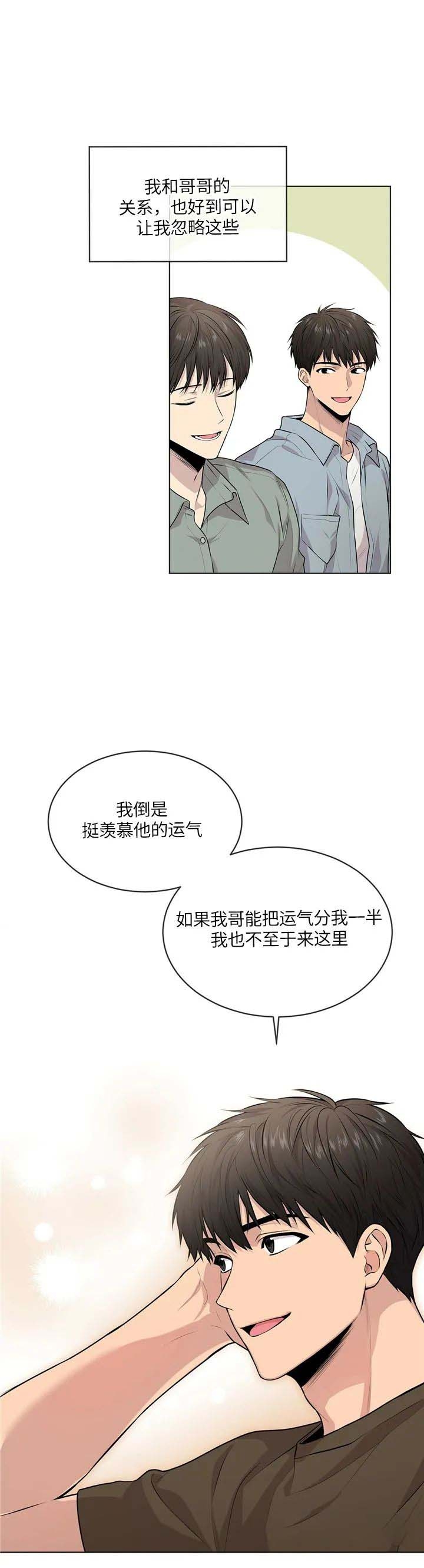 《热情(I+II季)》漫画最新章节第71话免费下拉式在线观看章节第【5】张图片