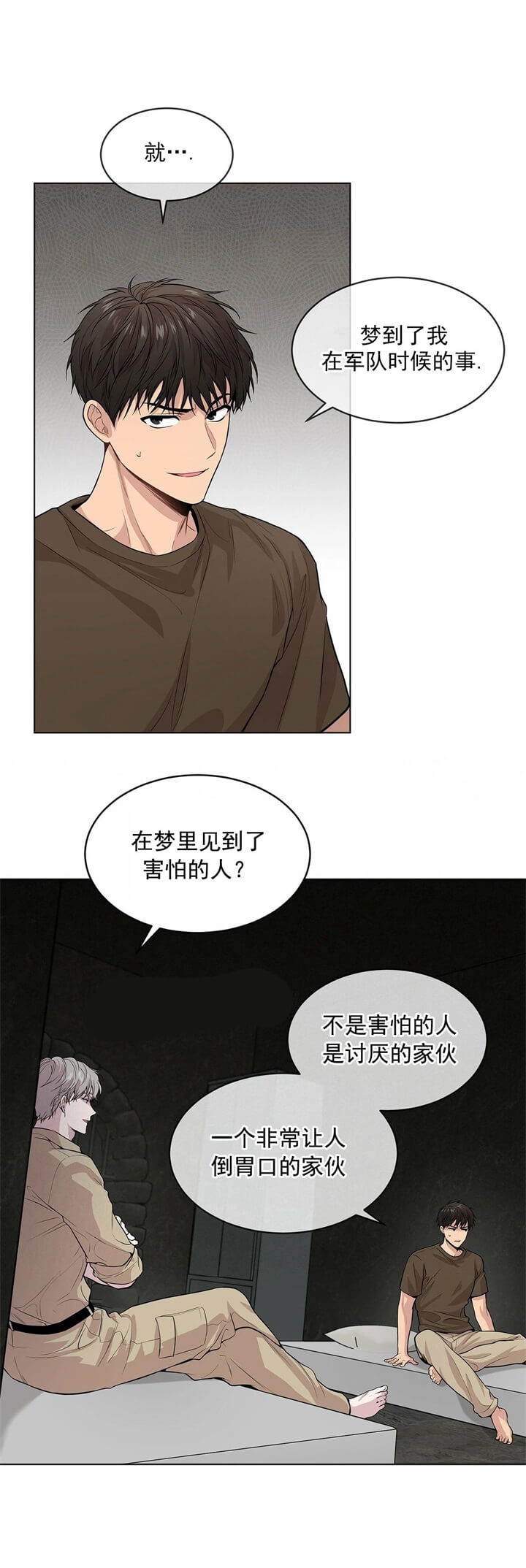 《热情(I+II季)》漫画最新章节第78话免费下拉式在线观看章节第【7】张图片