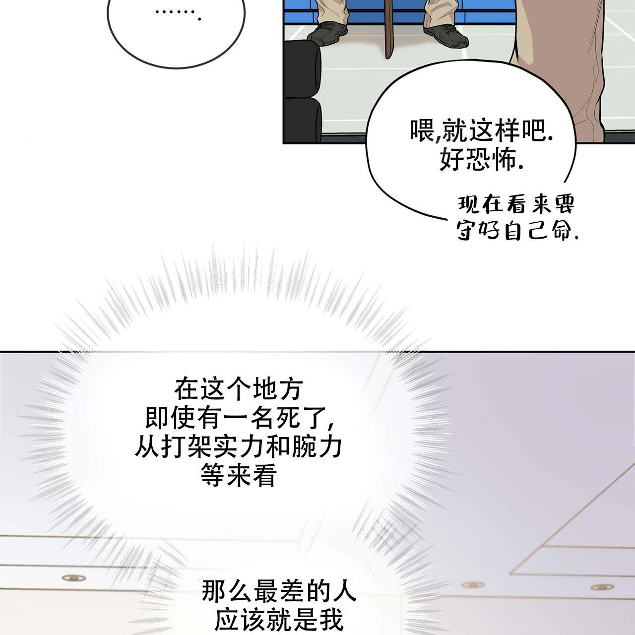 《热情(I+II季)》漫画最新章节第14话免费下拉式在线观看章节第【5】张图片