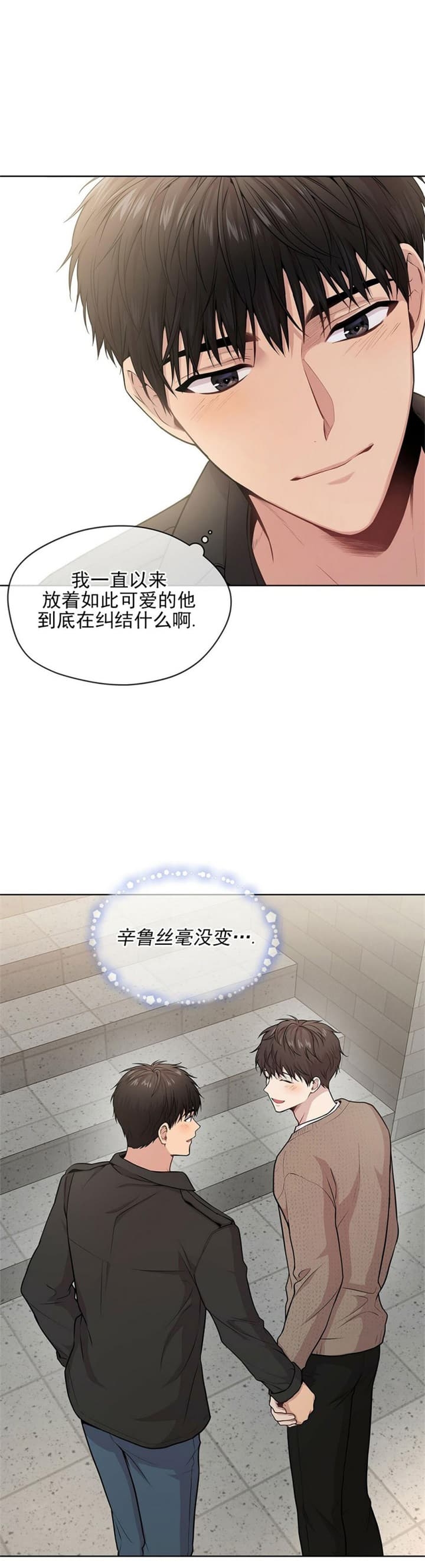 《热情(I+II季)》漫画最新章节第88话免费下拉式在线观看章节第【4】张图片