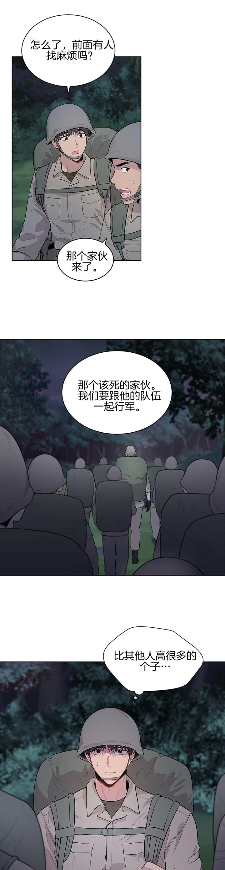 《热情(I+II季)》漫画最新章节第40话免费下拉式在线观看章节第【7】张图片