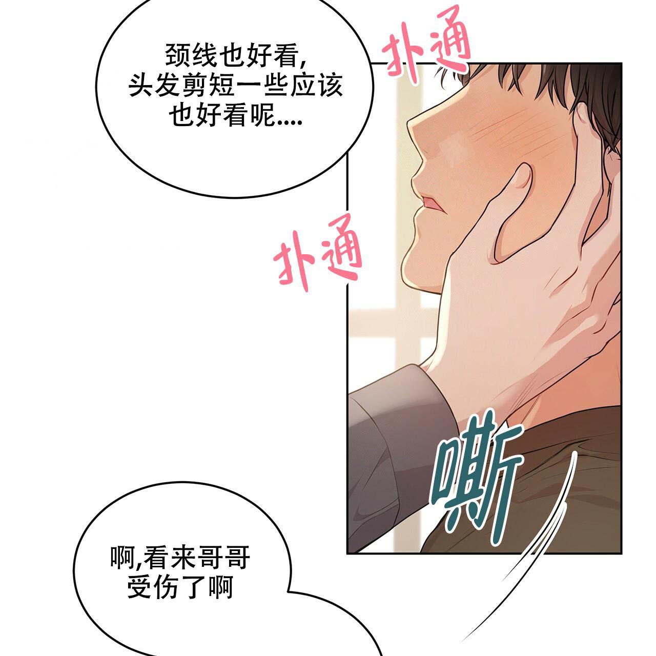 《热情(I+II季)》漫画最新章节第19话免费下拉式在线观看章节第【4】张图片