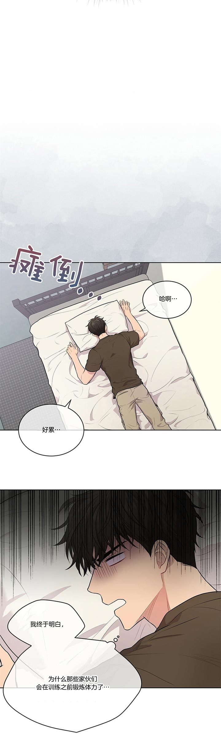 《热情(I+II季)》漫画最新章节第36话免费下拉式在线观看章节第【6】张图片